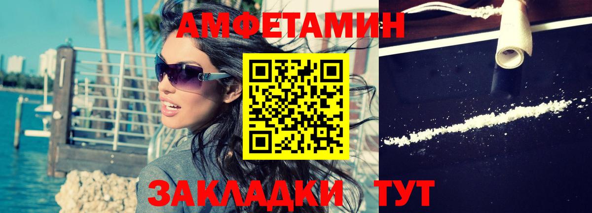 АМФЕТАМИН 97%  Вход с VPN  АМФ  Горно-Алтайск 