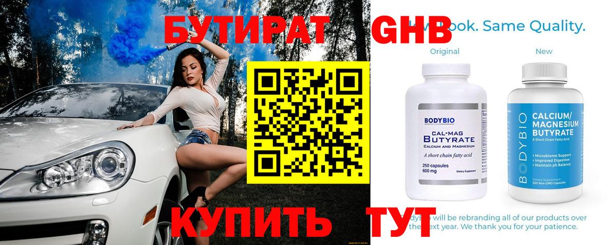 Бутират вода  Вход с VPN  Бутират  Горно-Алтайск 