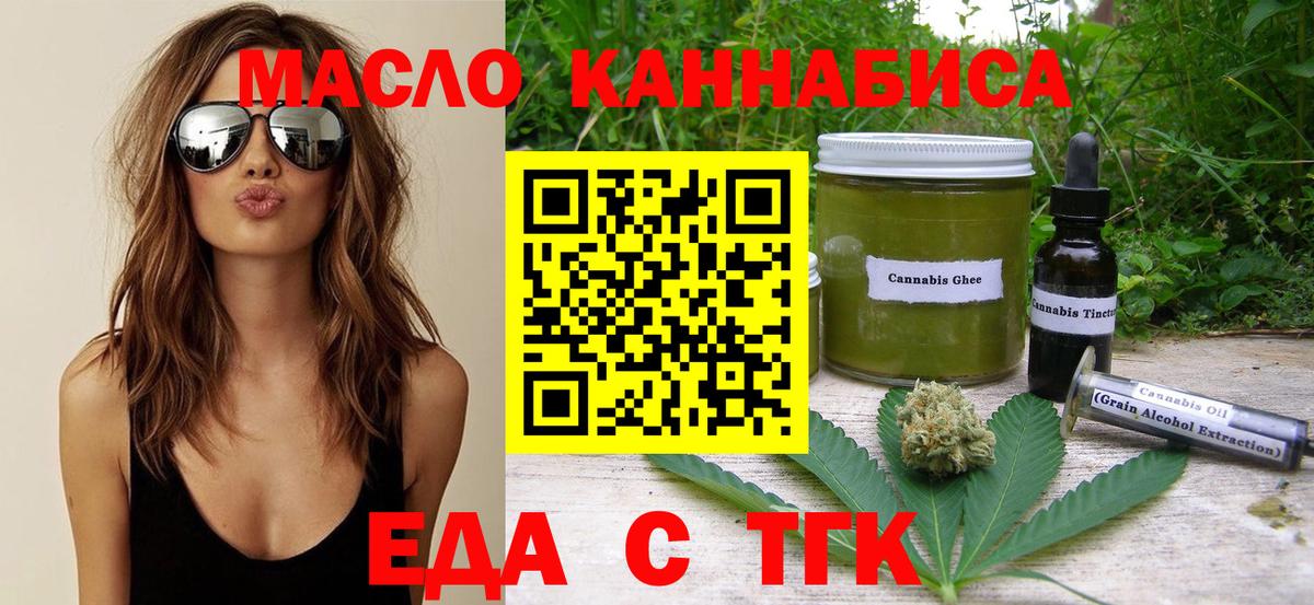 Cannafood марихуана Горно-Алтайск