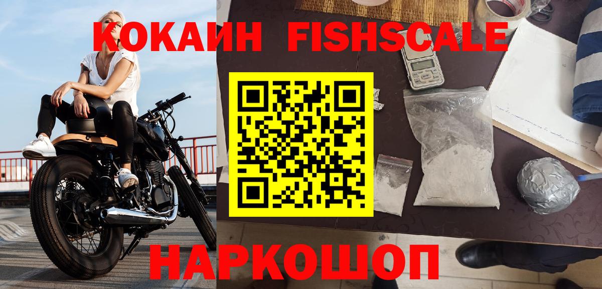 Горно-Алтайск  Кокаин 99%  КОКАИН Боливия  COCAIN  Вход с VPN 
