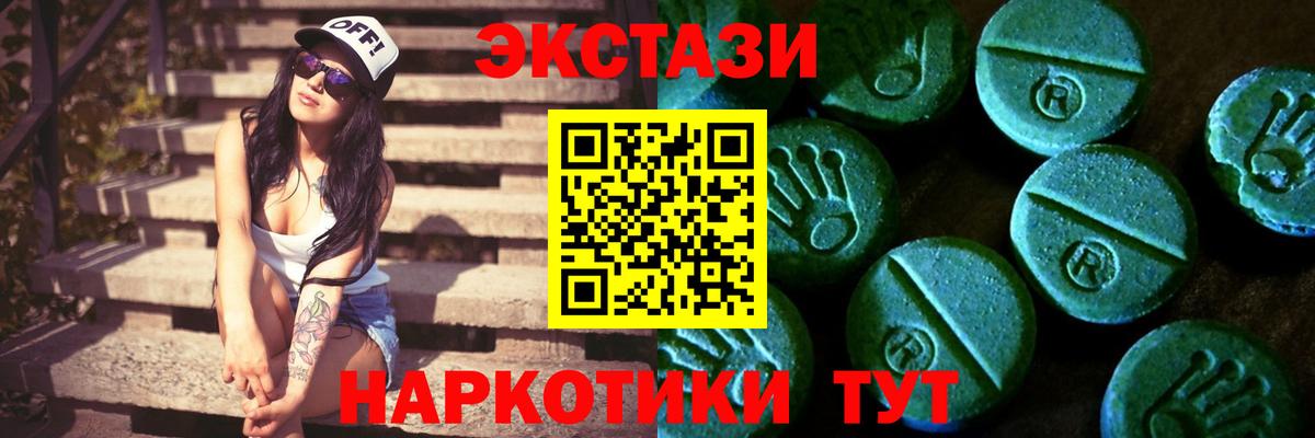 ЭКСТАЗИ DUBAI  Ecstasy  Горно-Алтайск  Вход с VPN 