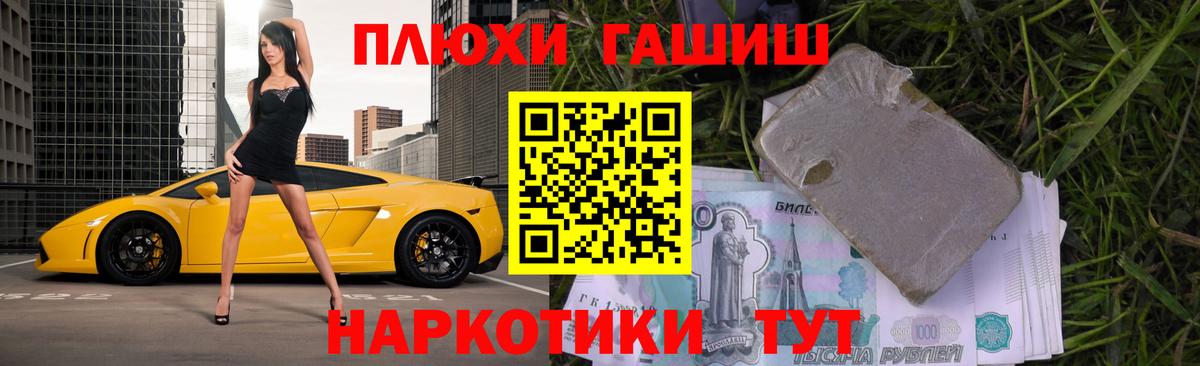 ГАШИШ гарик Горно-Алтайск