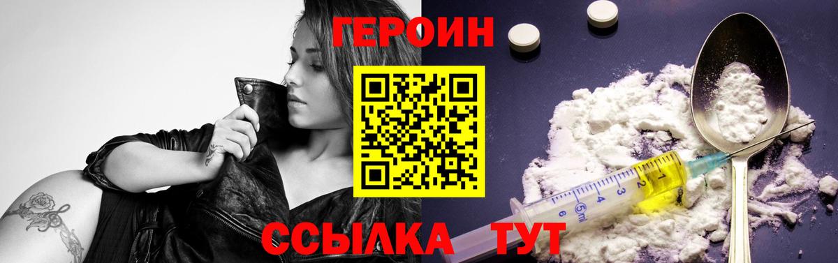 Горно-Алтайск  Героин белый  Вход с VPN 