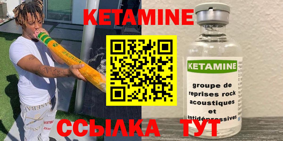 Горно-Алтайск  Кетамин VHQ  MEGA маркетплейс  Кетамин VHQ  Вход с VPN 