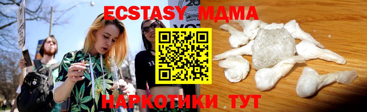 Горно-Алтайск  MDMA Molly  Вход с VPN  МДМА  MDMA молли 