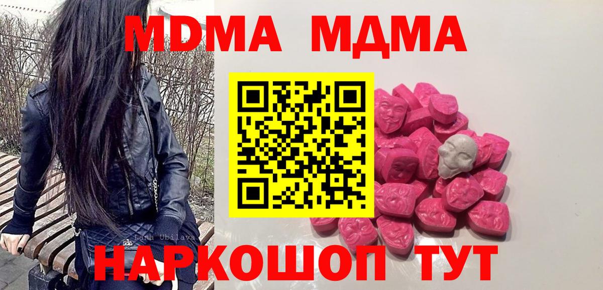 MDMA молли Горно-Алтайск