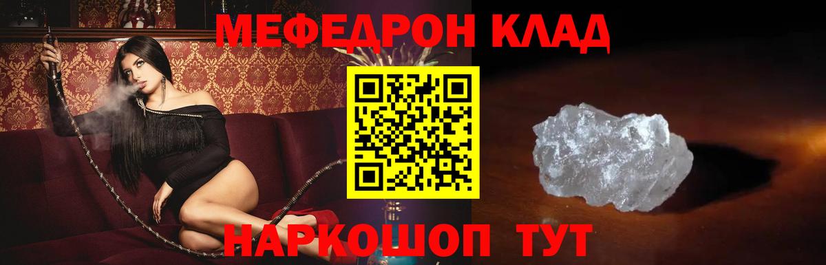 Меф mephedrone  МЕФ mephedrone  Вход с VPN  Мефедрон  KRAKEN зеркало  Горно-Алтайск 