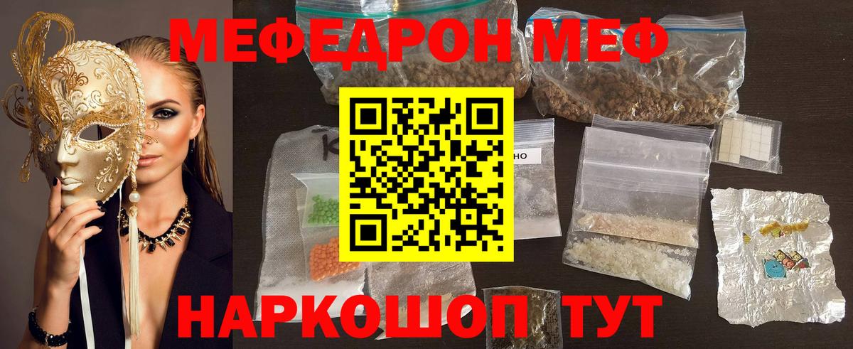 Alpha-PVP СК   Горно-Алтайск  Меф МЯУ МЯУ кристаллы  Вход с VPN  Меф МЯУ МЯУ  ГАШ 