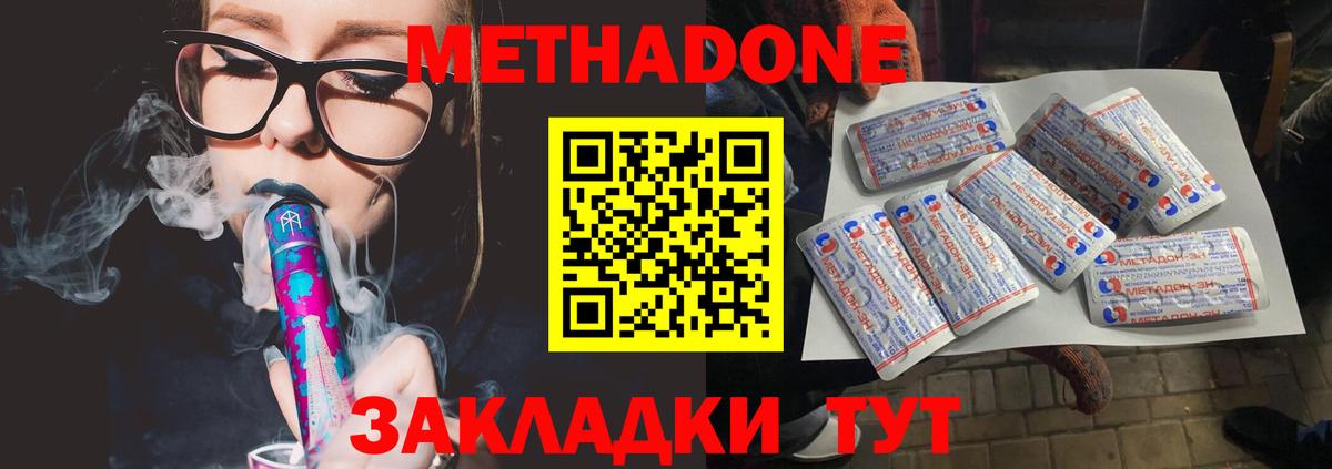 Горно-Алтайск  МЕТАДОН белоснежный  МЕТАДОН кристалл  Вход с VPN 