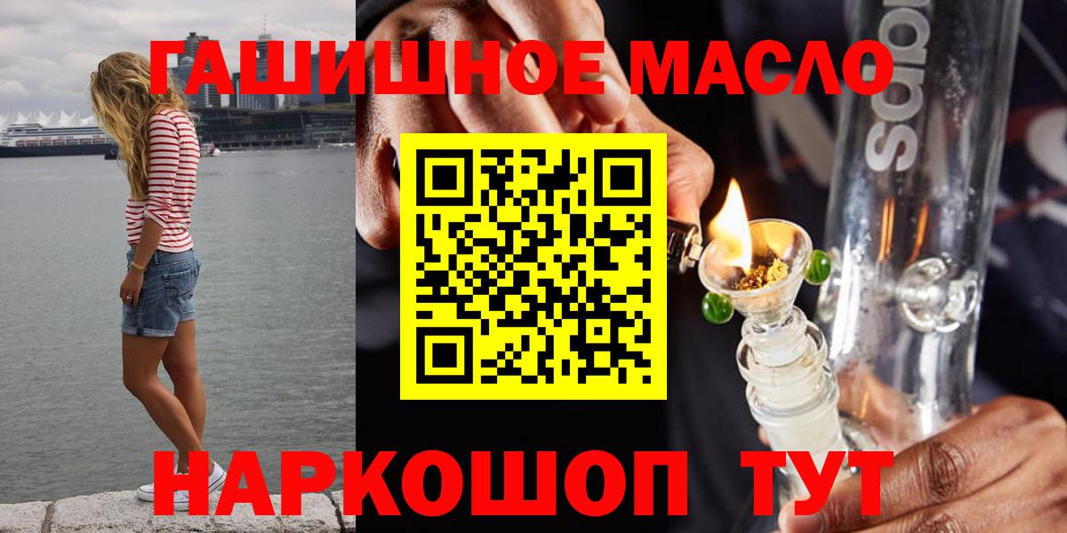 Дистиллят ТГК гашишное масло  Дистиллят ТГК гашишное масло  Вход с VPN  Горно-Алтайск 