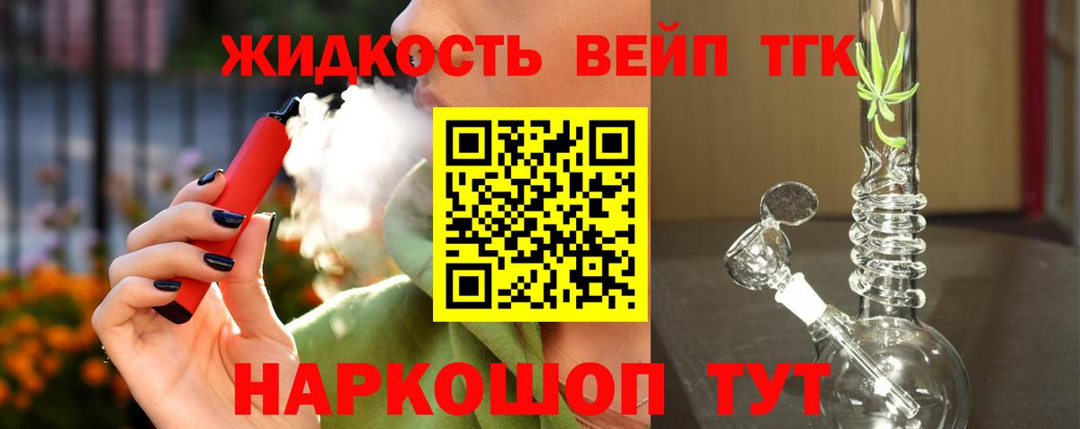 Дистиллят ТГК THC oil Горно-Алтайск