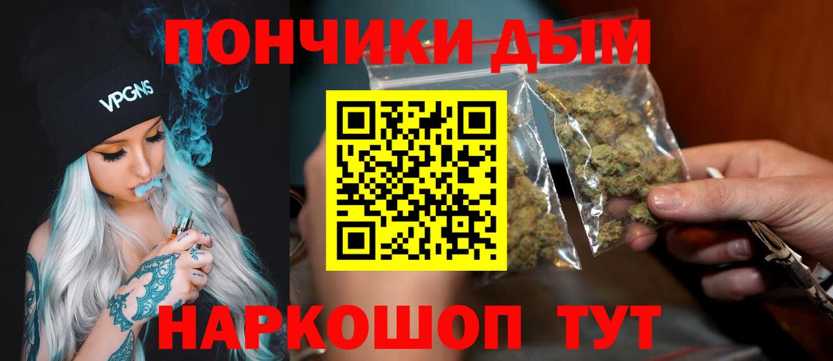 Бошки Шишки Ganja Горно-Алтайск